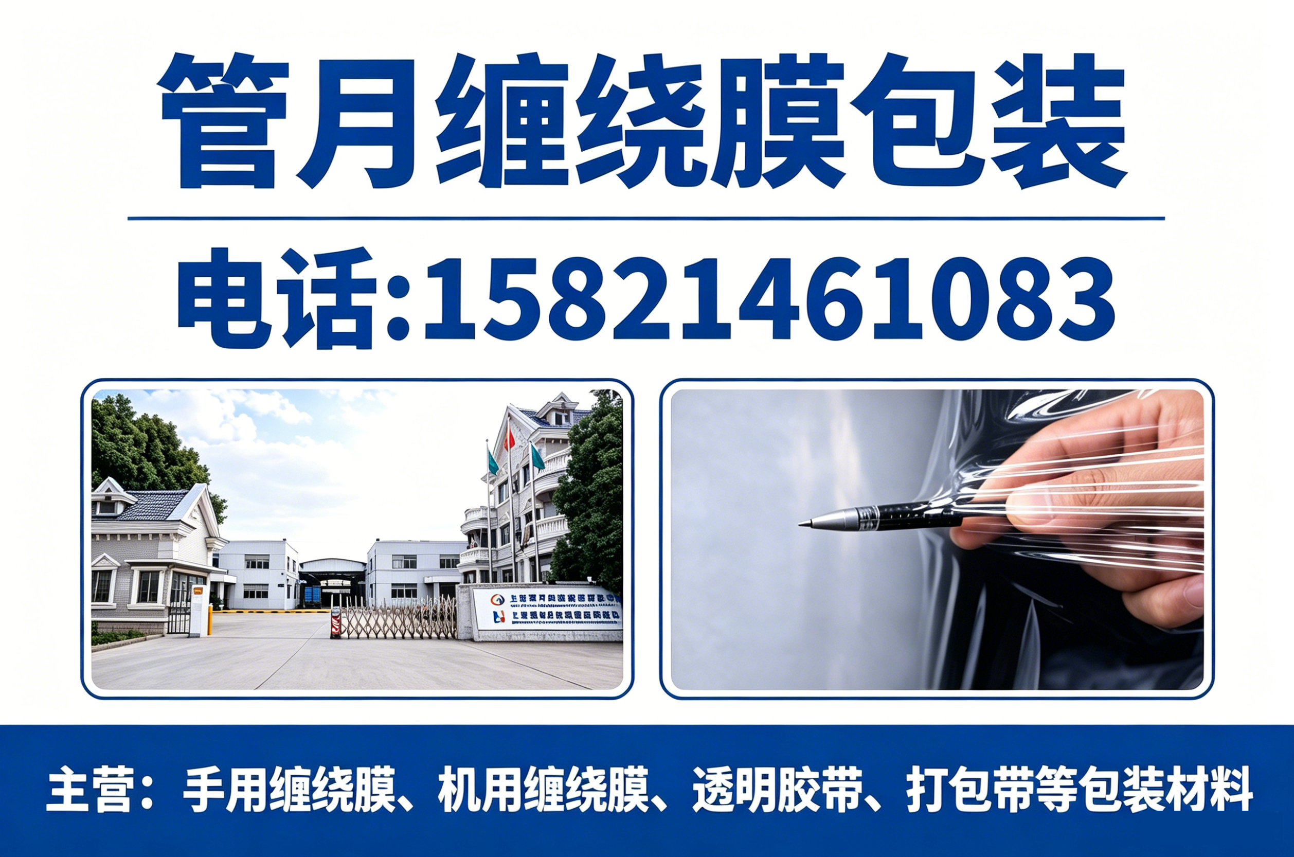 管月包装鄂尔多斯线上分站